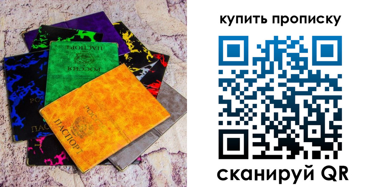 где прописаться в Знаменске