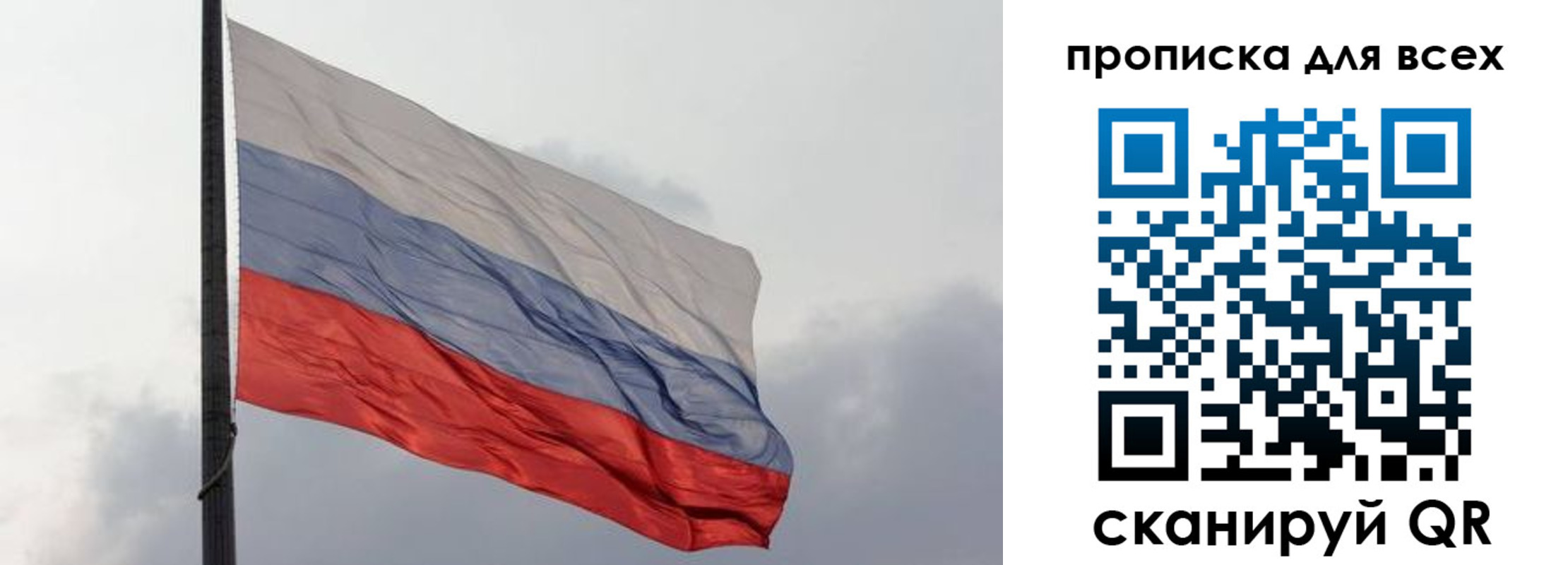 прописка в Знаменске