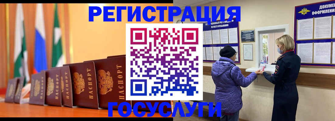 временная регистрация поиск в Знаменске