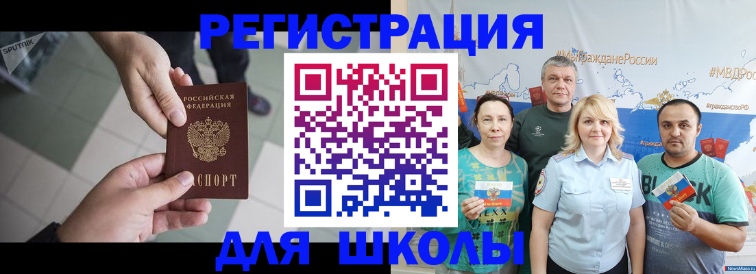 купить прописку в Знаменске