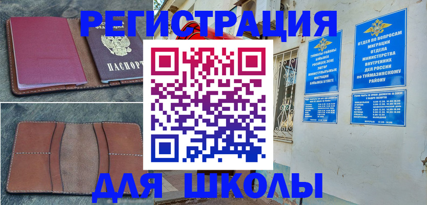 прописка иностранных граждан в Знаменске