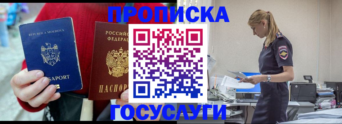 прописка для военкомата в Знаменске