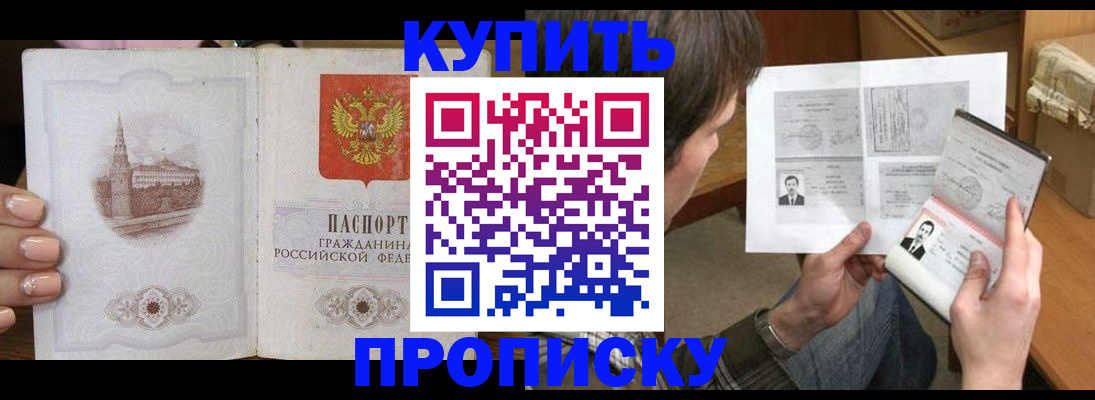 прописка для военкомата в Знаменске
