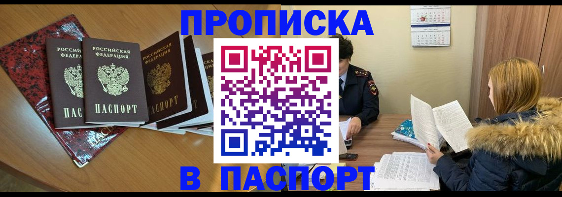 временная регистрация адрес в Знаменске