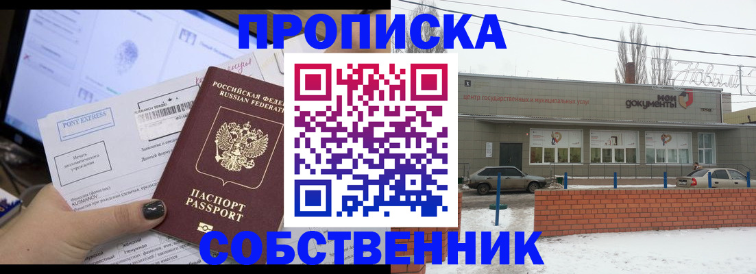 регистрация для дет. сада в Знаменске